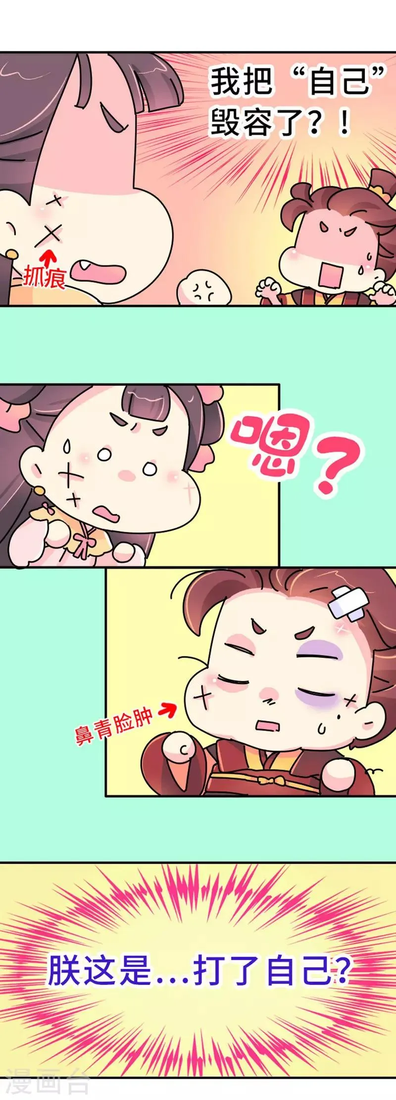 第17话 谁的黑历史 第17页