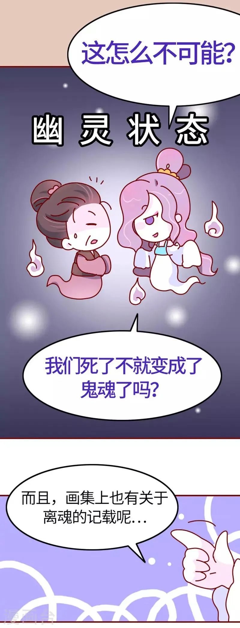 第18话 应该能换回来吧？ 第4页