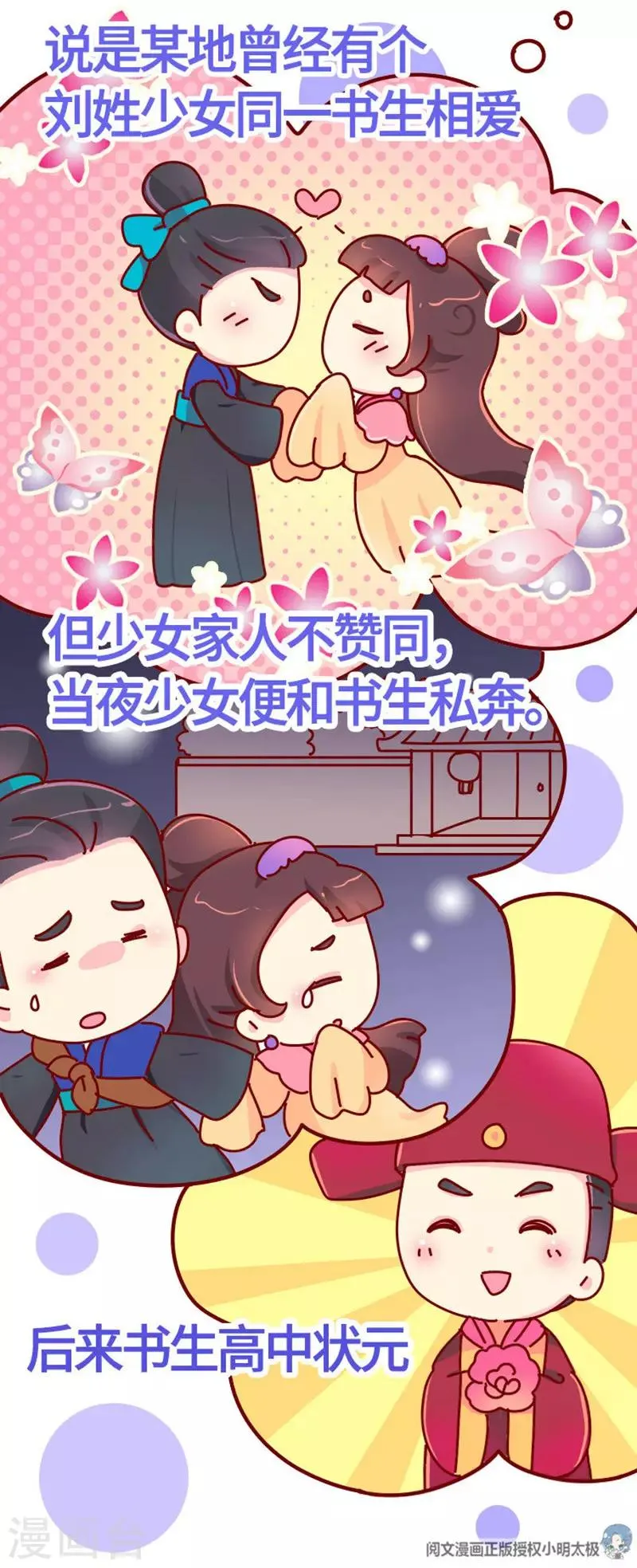 第18话 应该能换回来吧？ 第5页