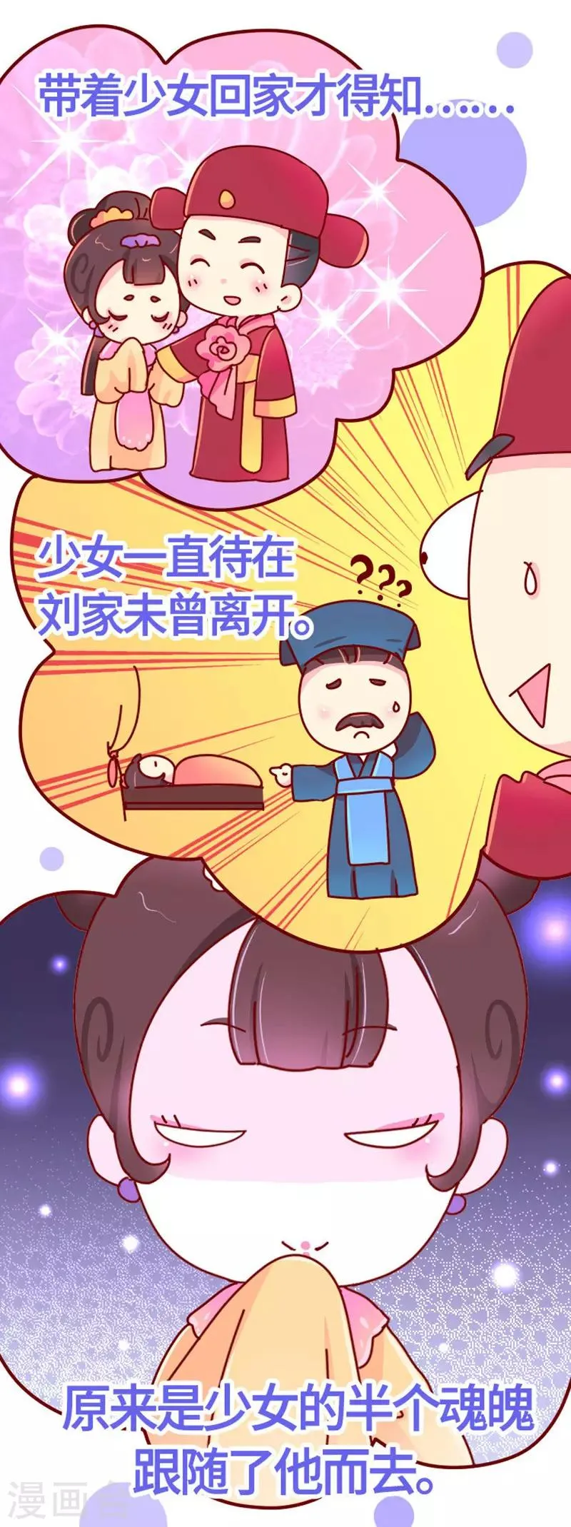 第18话 应该能换回来吧？ 第6页