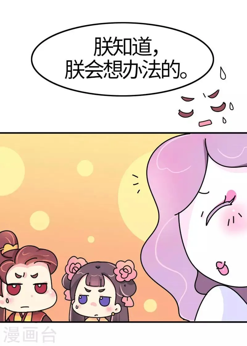 第18话 应该能换回来吧？ 第10页