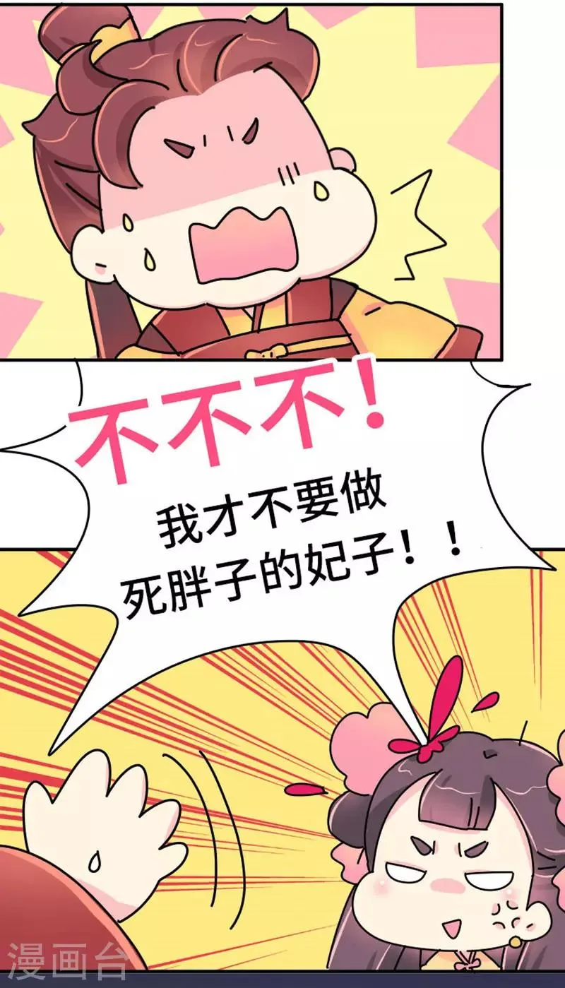 第18话 应该能换回来吧？ 第12页