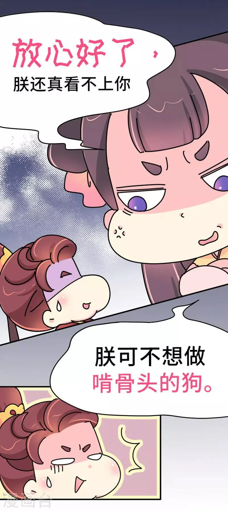 第18话 应该能换回来吧？ 第13页