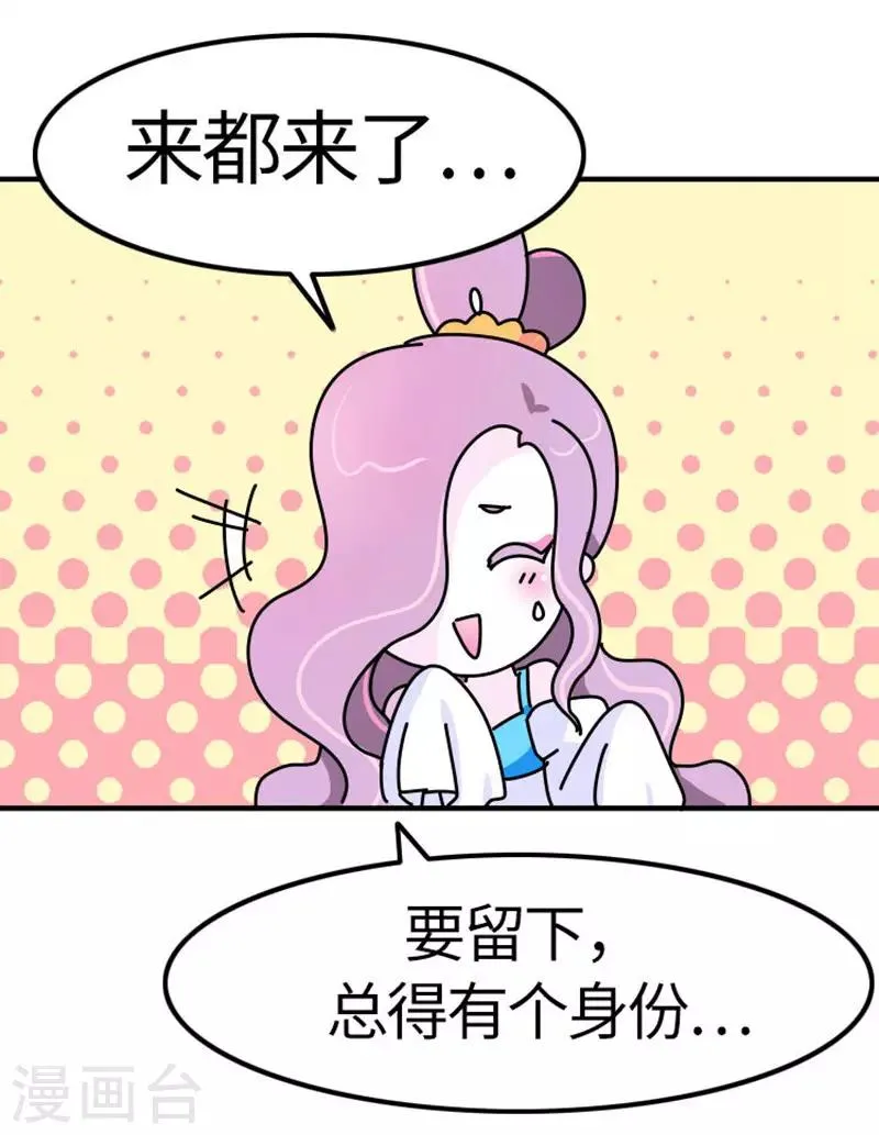 第18话 应该能换回来吧？ 第14页