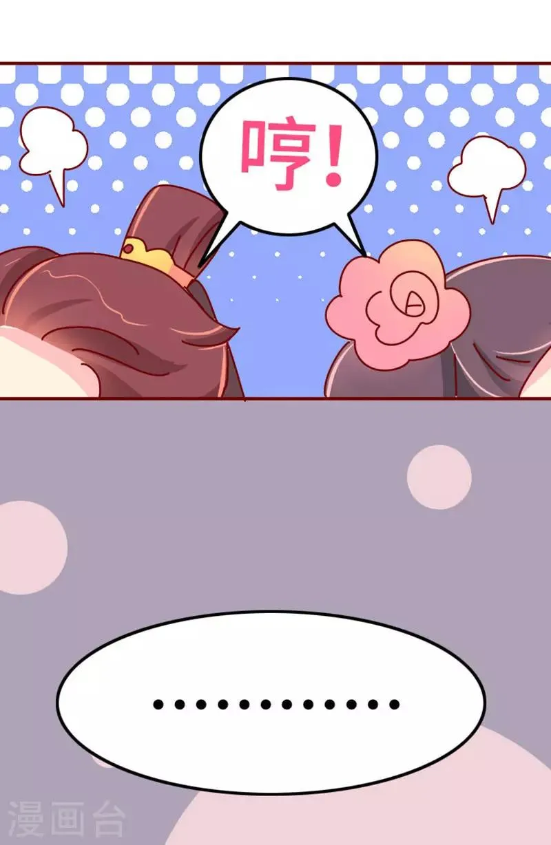 第18话 应该能换回来吧？ 第18页