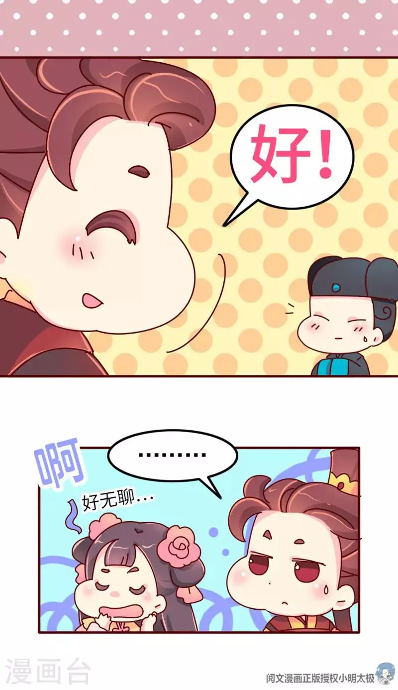 第19话 走马上任沈姑姑 第6页