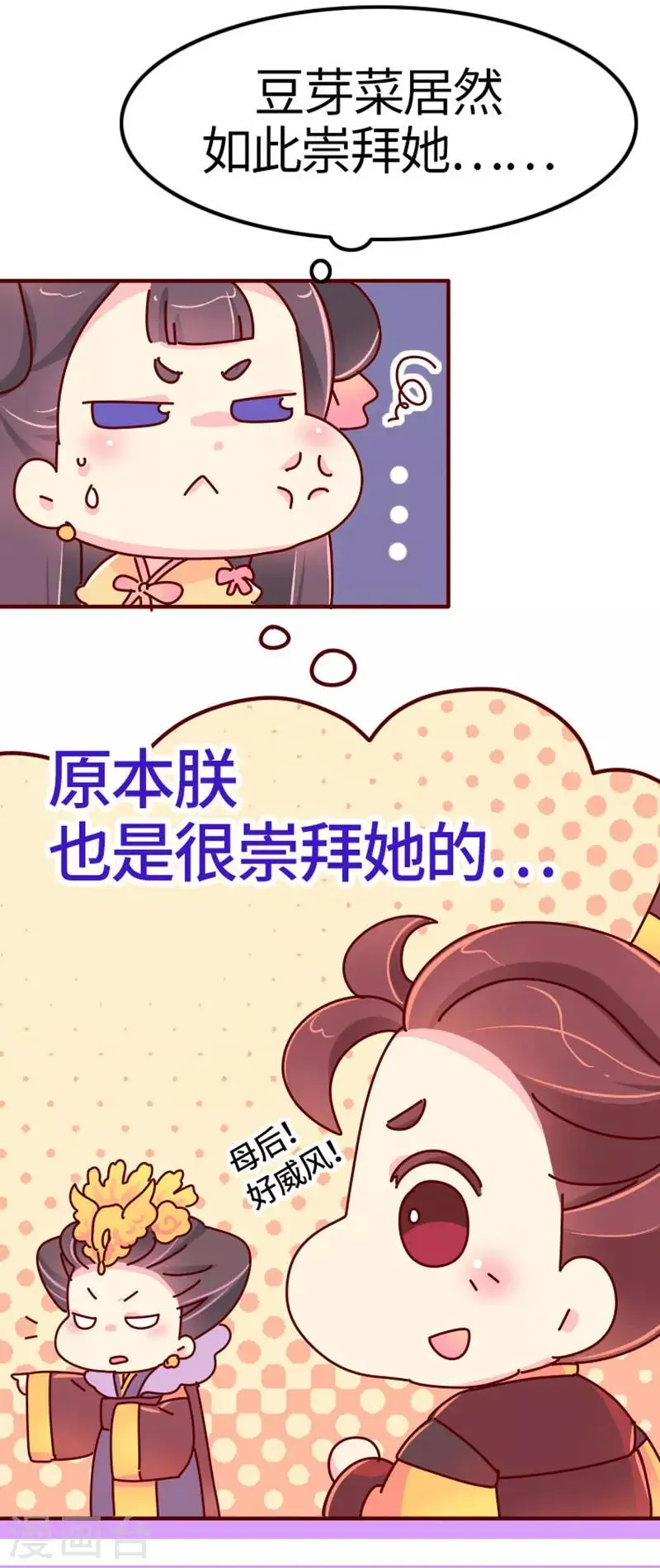 第19话 走马上任沈姑姑 第8页