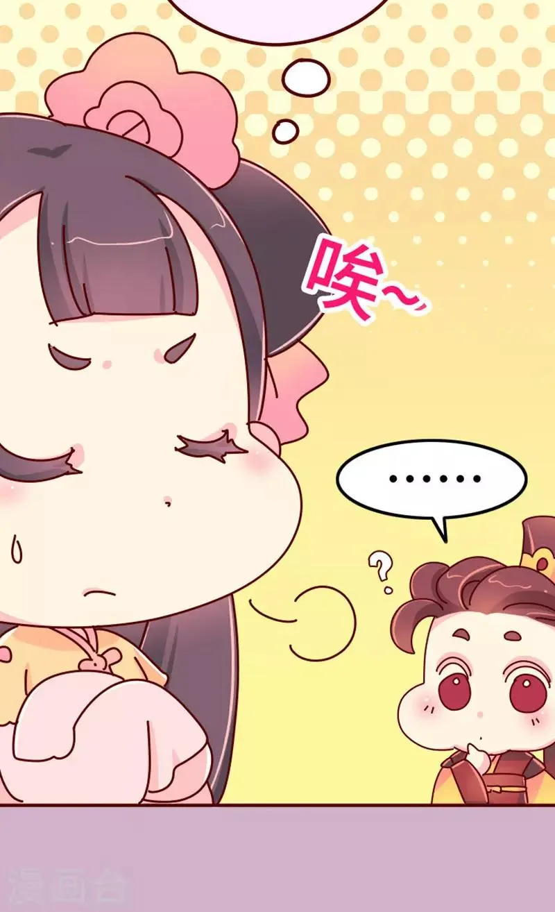 第19话 走马上任沈姑姑 第10页