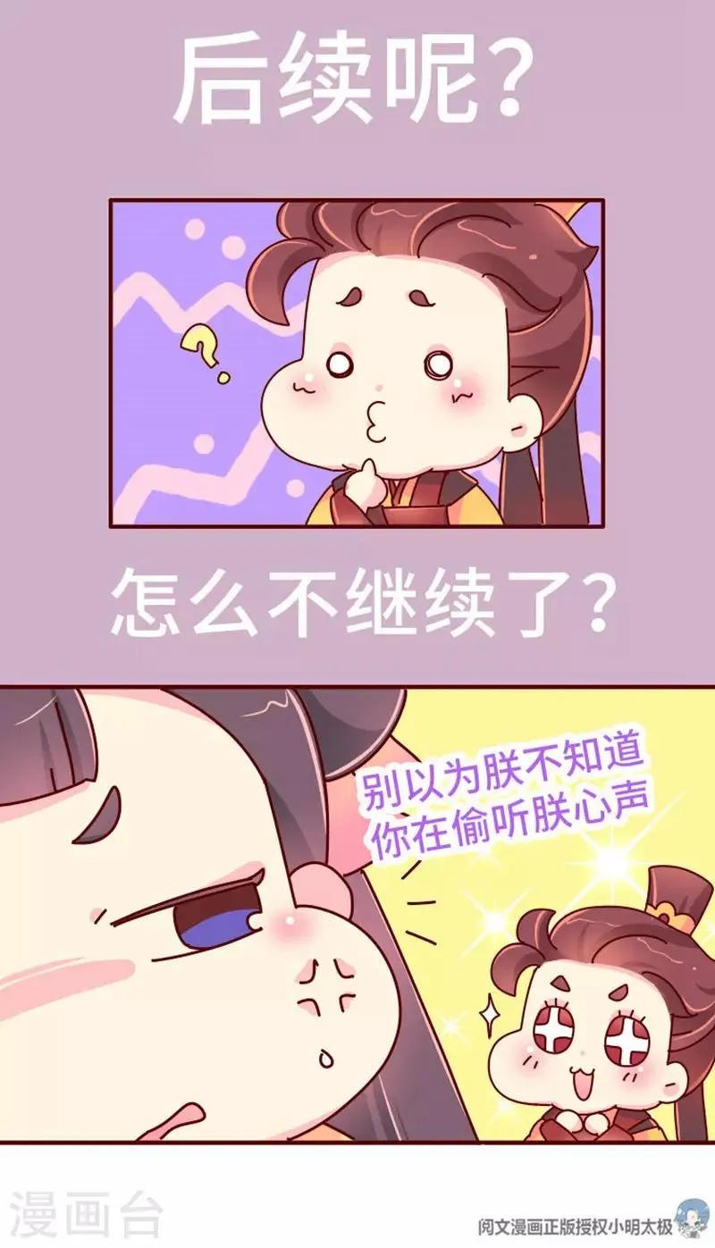 第19话 走马上任沈姑姑 第11页