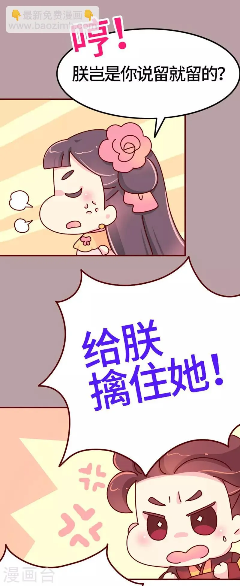第19话 走马上任沈姑姑 第13页