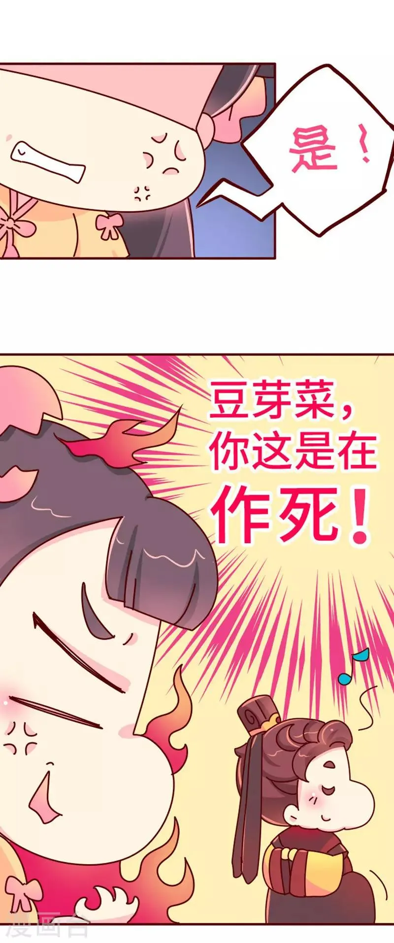 第19话 走马上任沈姑姑 第16页