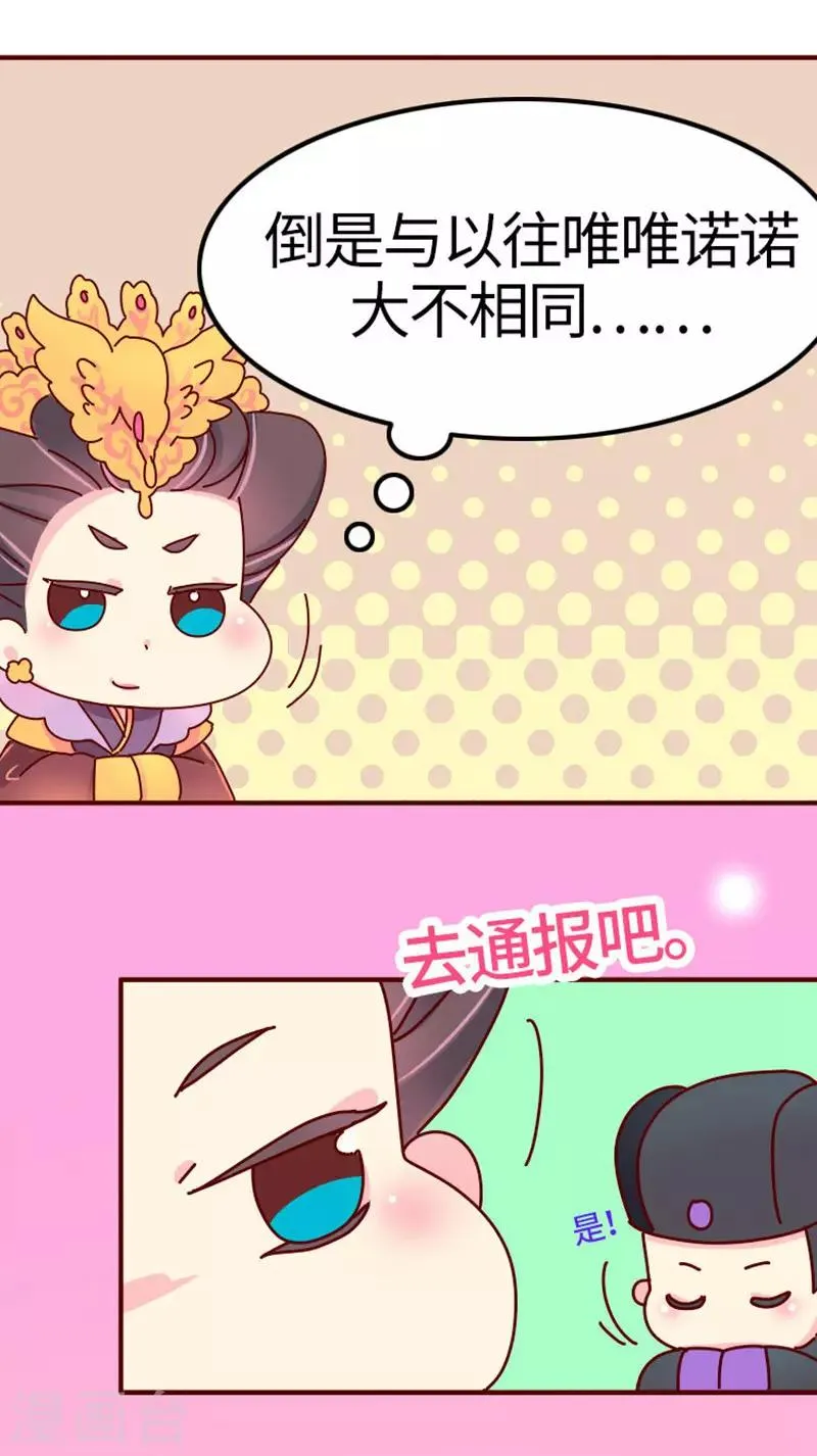 第19话 走马上任沈姑姑 第22页