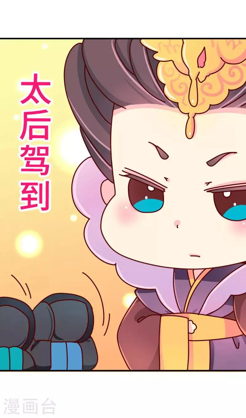 第20话 真是小瞧他了！ 第2页