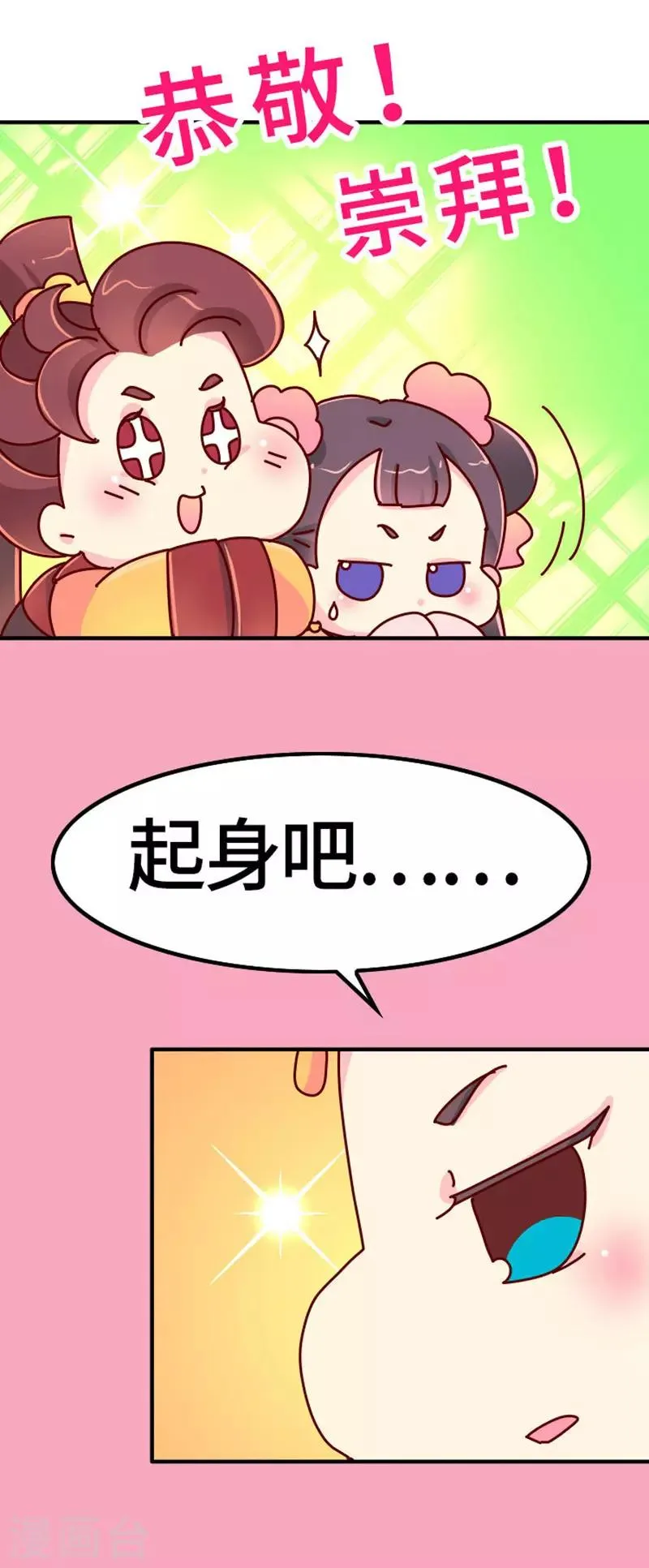 第20话 真是小瞧他了！ 第3页