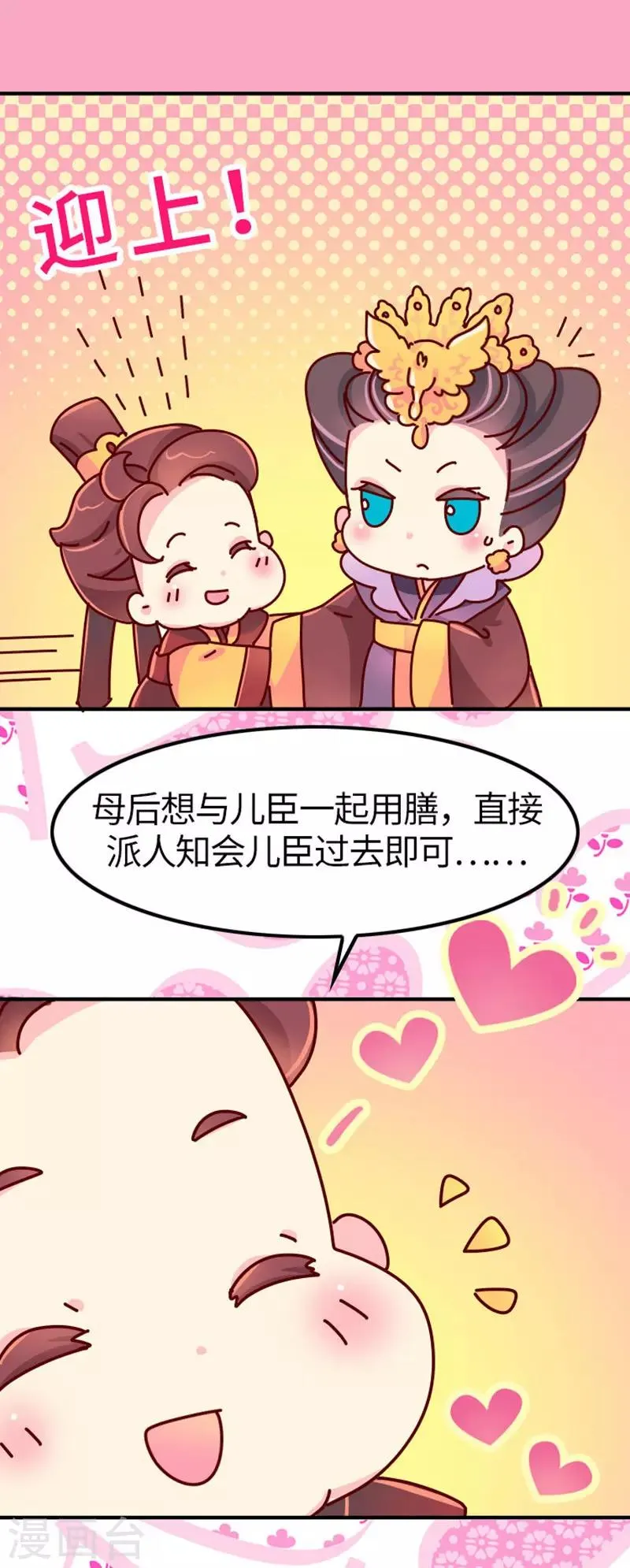 第20话 真是小瞧他了！ 第4页