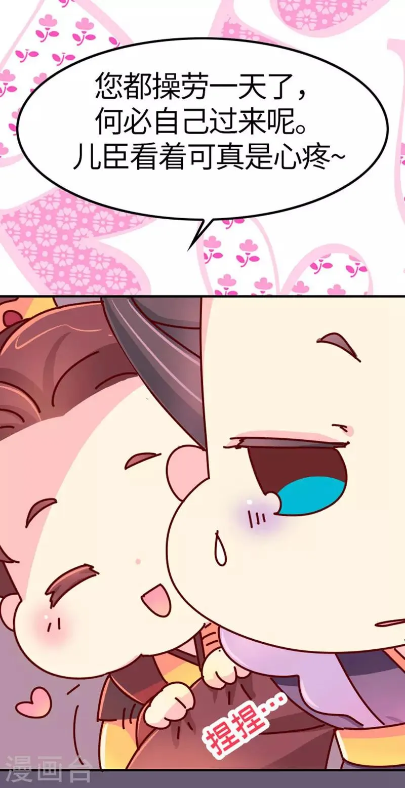 第20话 真是小瞧他了！ 第5页