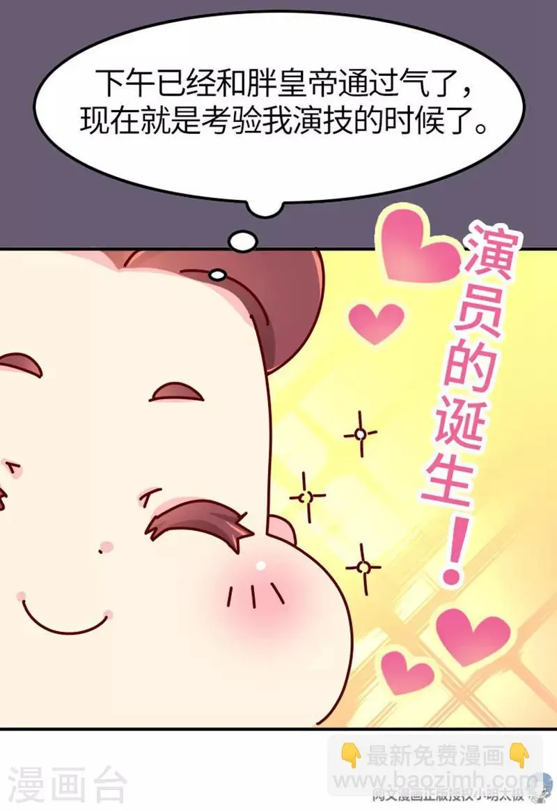 第20话 真是小瞧他了！ 第6页