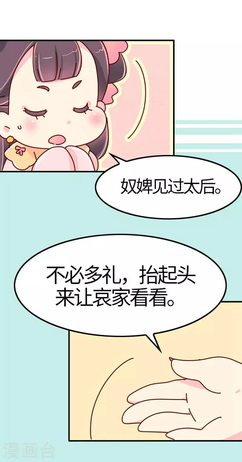 第20话 真是小瞧他了！ 第11页