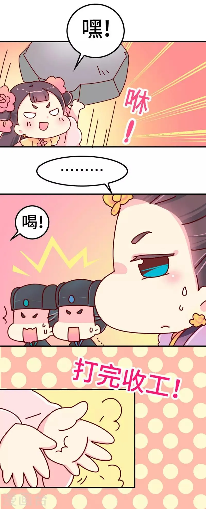 第20话 真是小瞧他了！ 第17页
