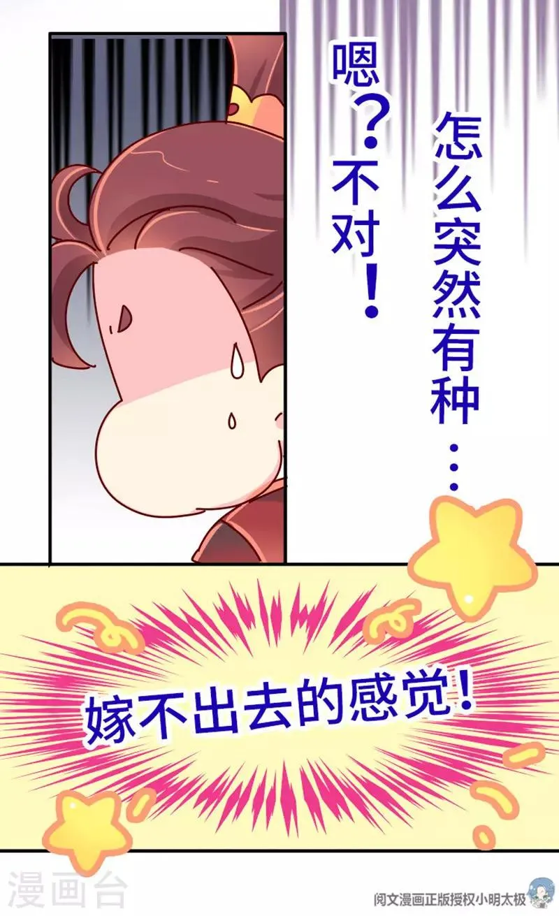 第20话 真是小瞧他了！ 第20页