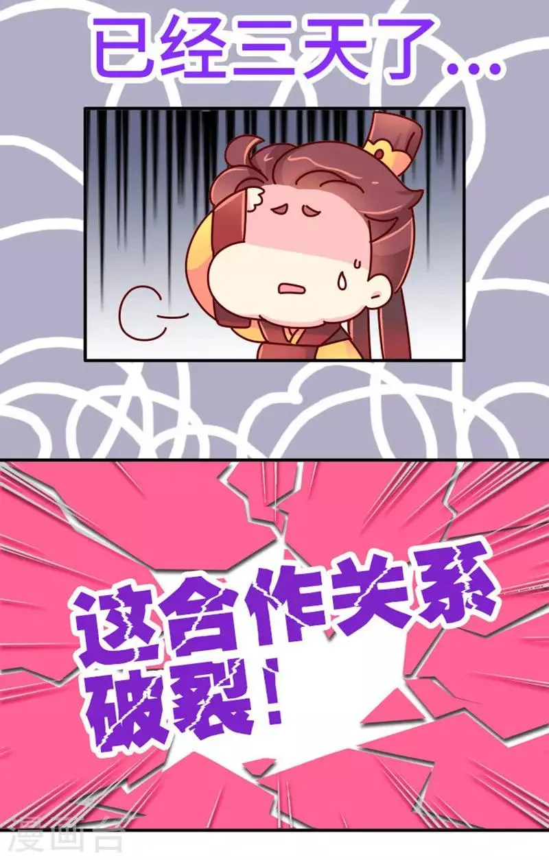 第21话 梦中情人出现！ 第5页