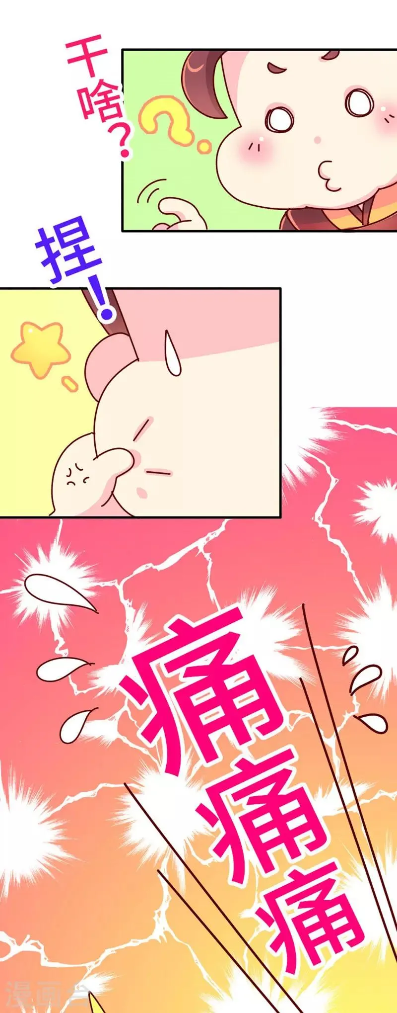 第21话 梦中情人出现！ 第7页