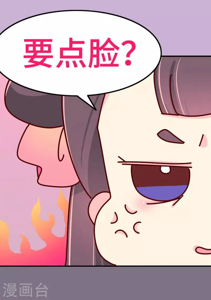第21话 梦中情人出现！ 第9页