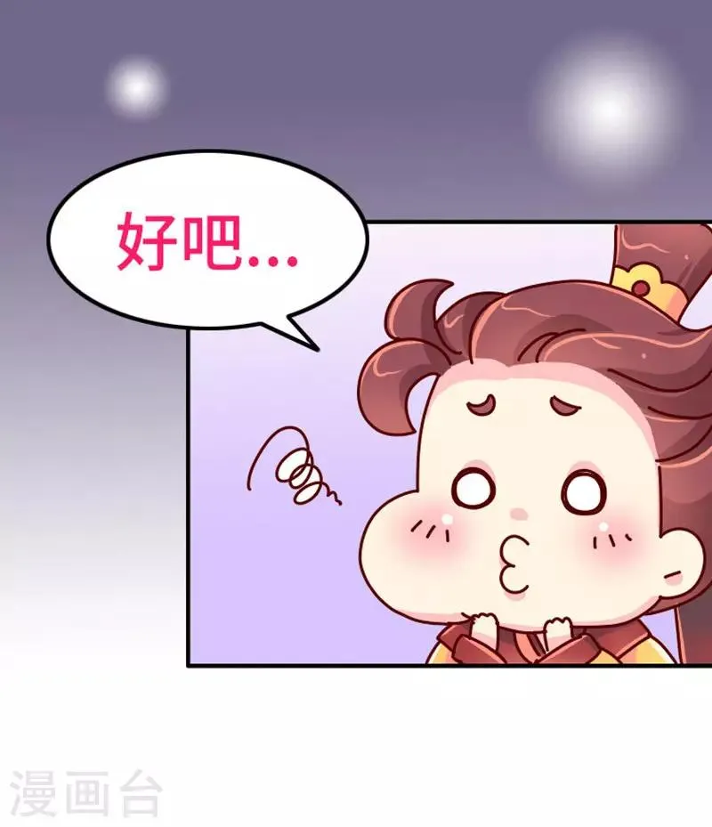 第21话 梦中情人出现！ 第15页