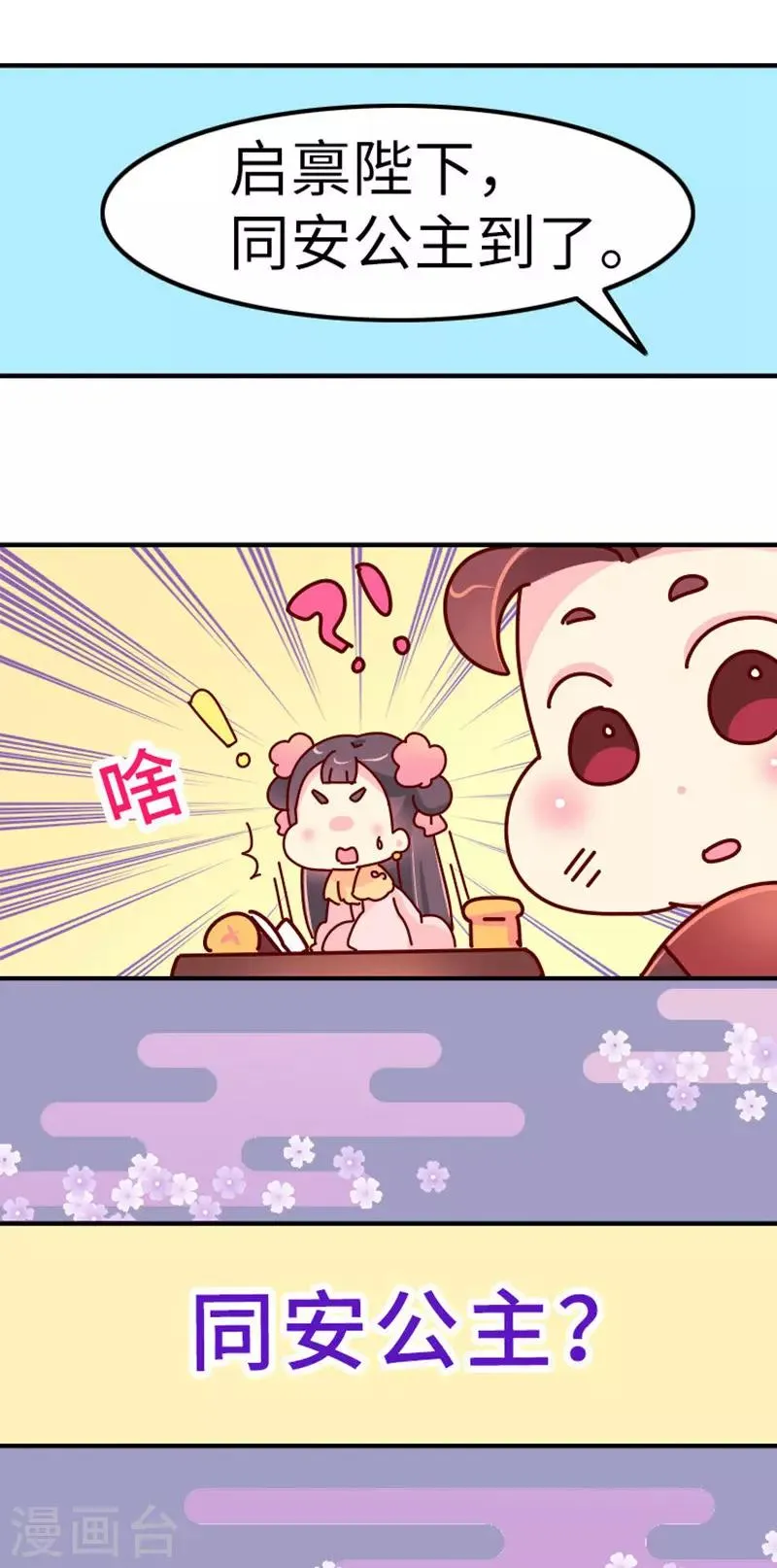 第21话 梦中情人出现！ 第17页
