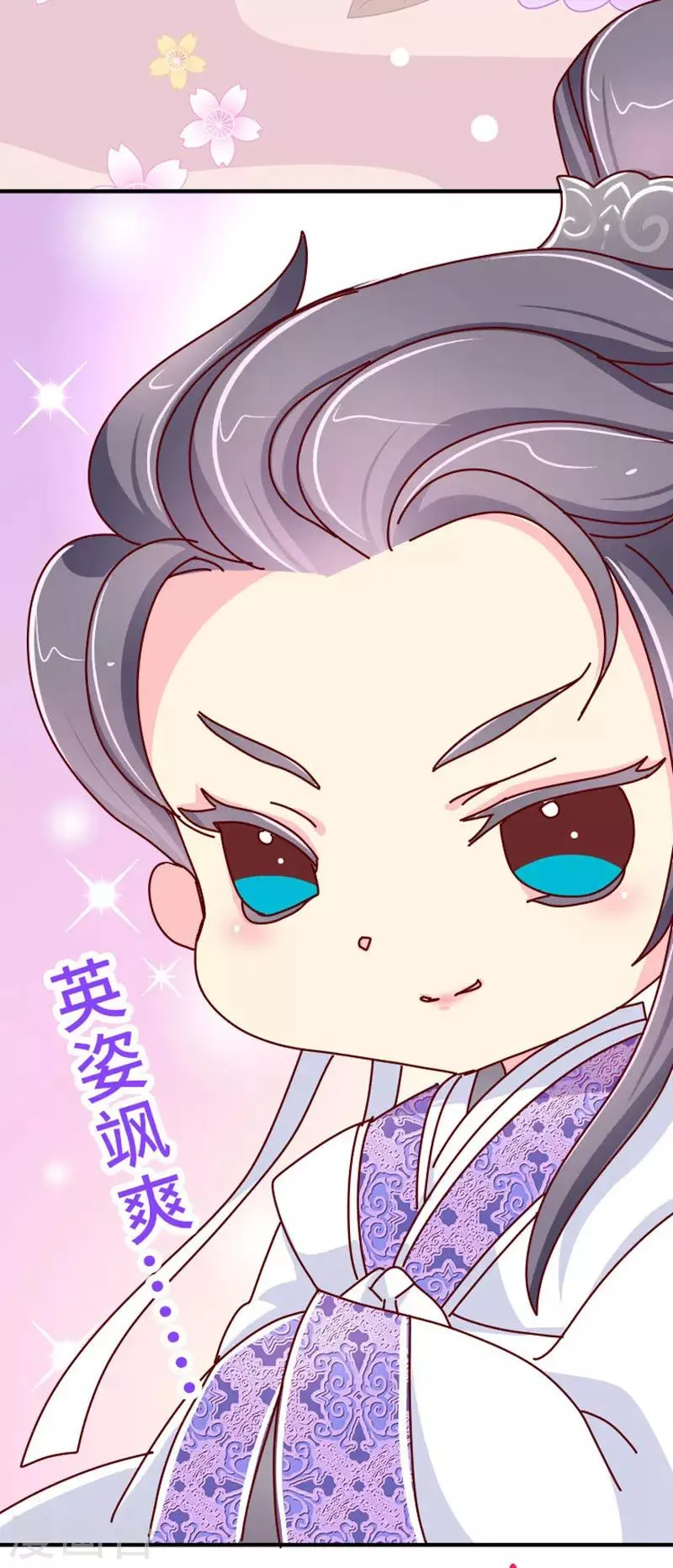 第21话 梦中情人出现！ 第19页