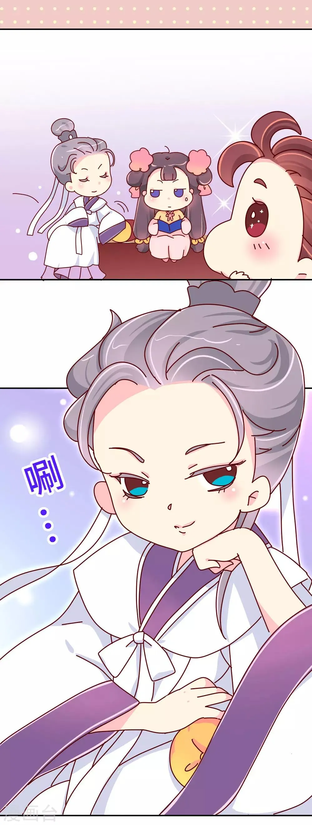 第22话 梦中情人竟然是... 第3页