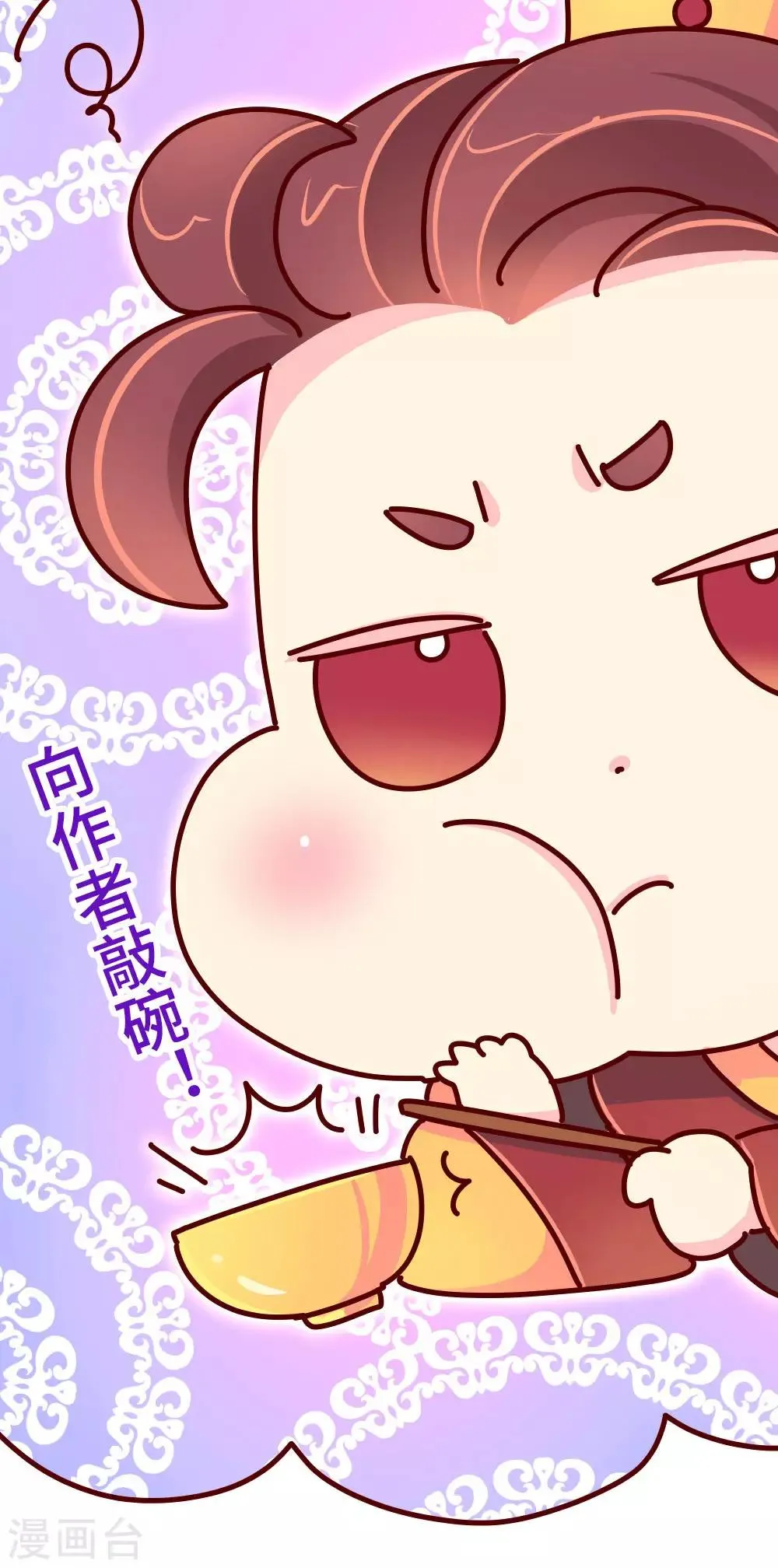 第22话 梦中情人竟然是... 第25页