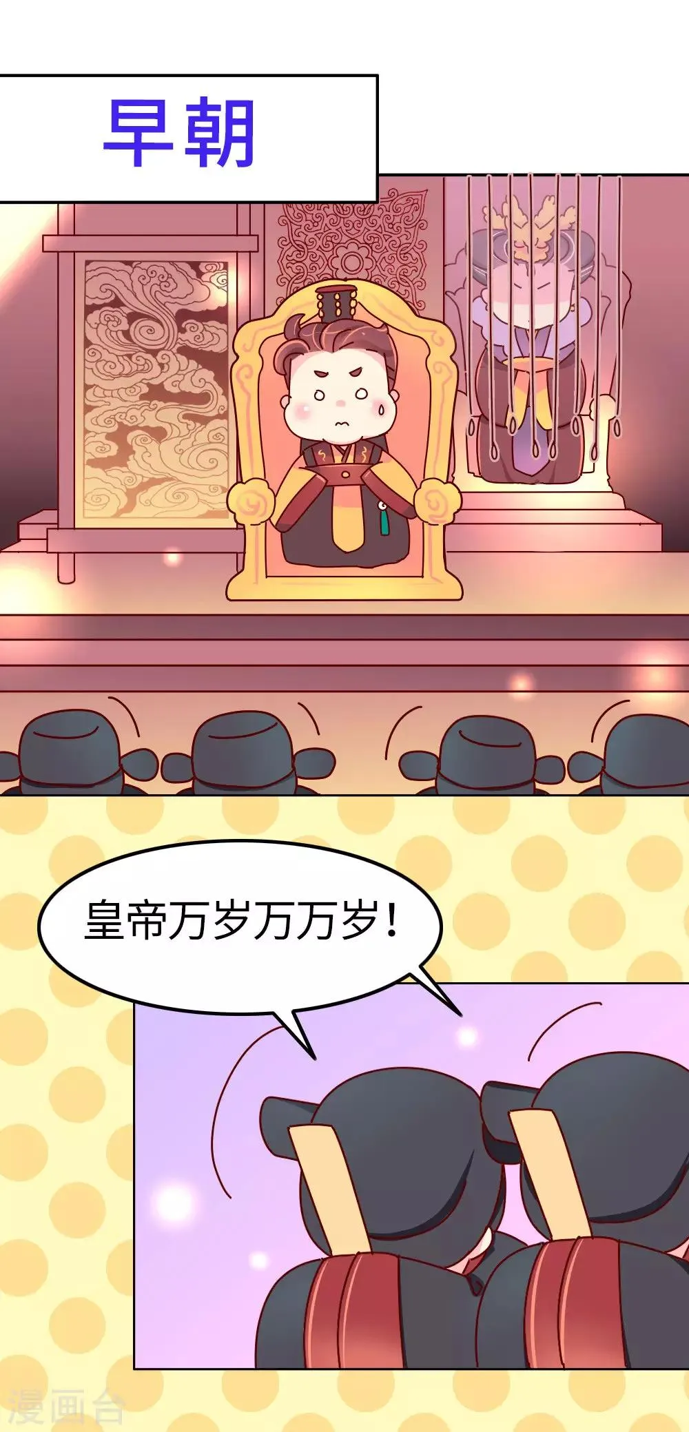 第23话 女子也可以入朝 第2页