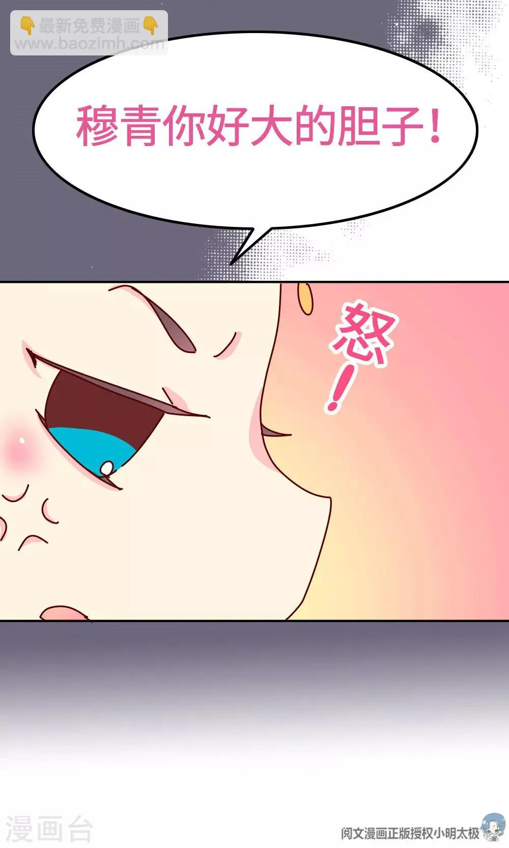 第23话 女子也可以入朝 第11页