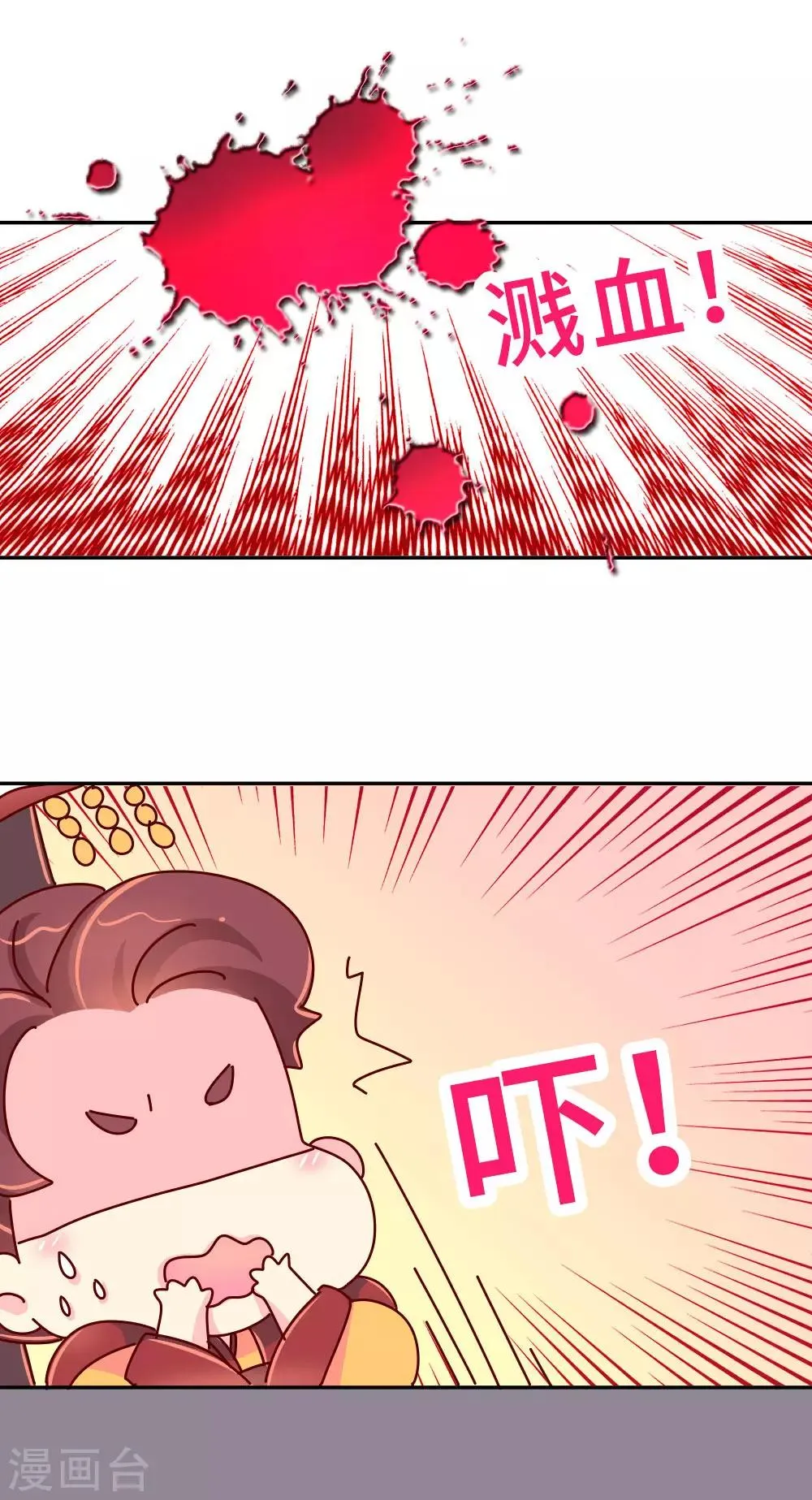 第23话 女子也可以入朝 第20页