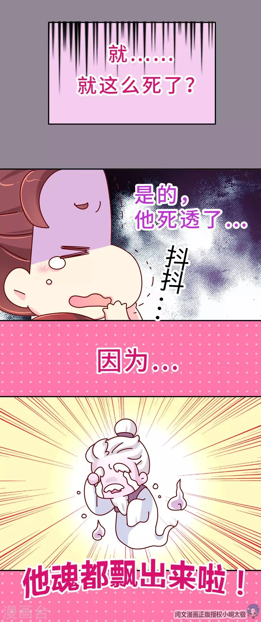 第23话 女子也可以入朝 第21页