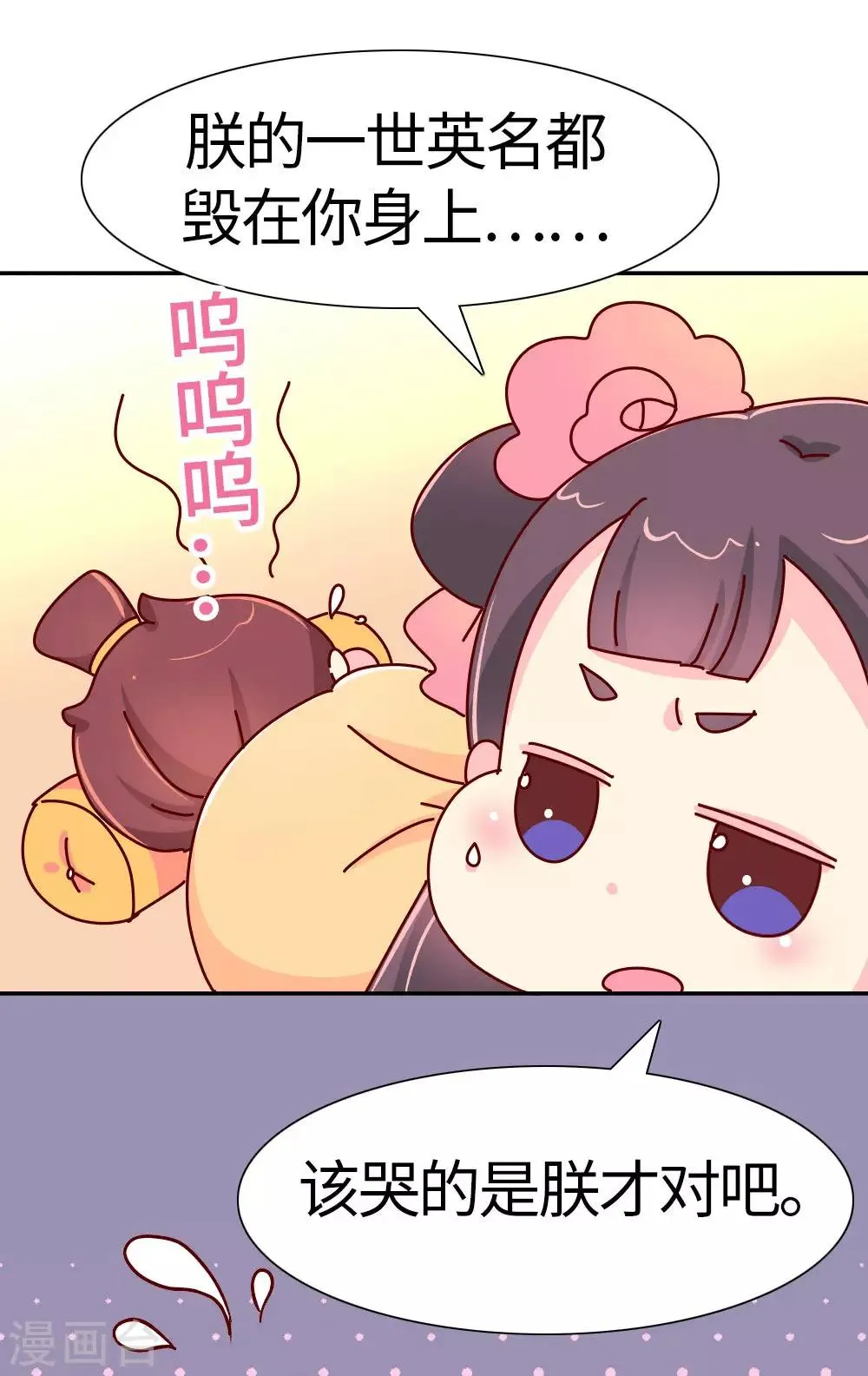 第24话 别杀我好不好 第7页
