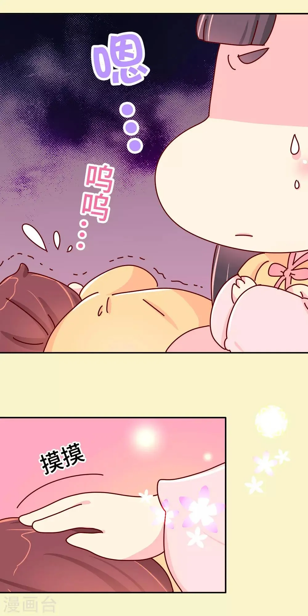 第24话 别杀我好不好 第9页