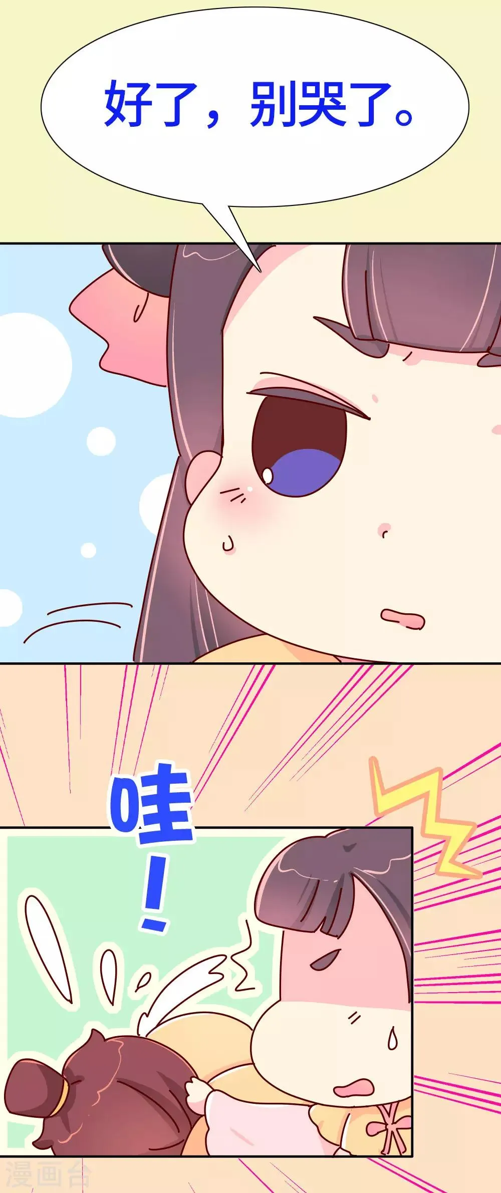第24话 别杀我好不好 第10页