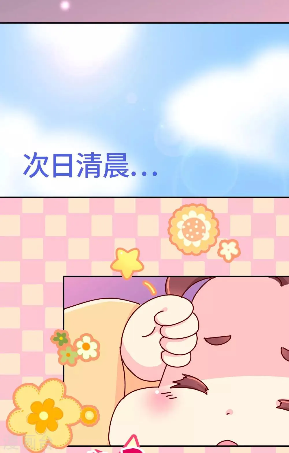 第24话 别杀我好不好 第15页
