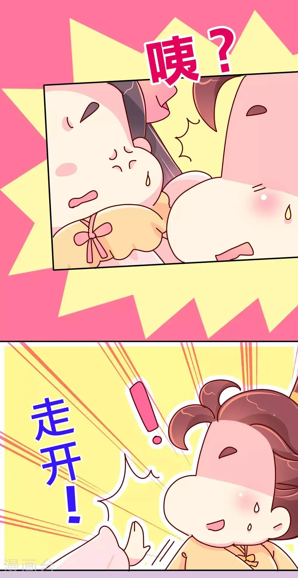 第24话 别杀我好不好 第17页