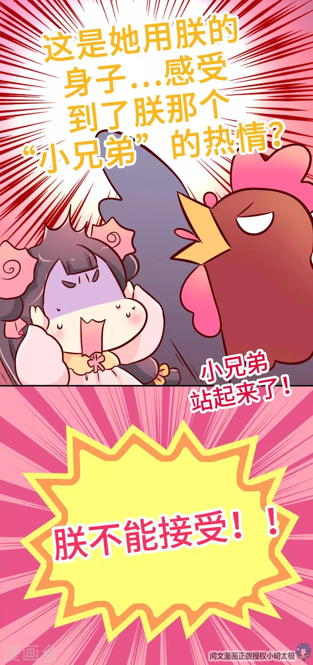 第24话 别杀我好不好 第21页