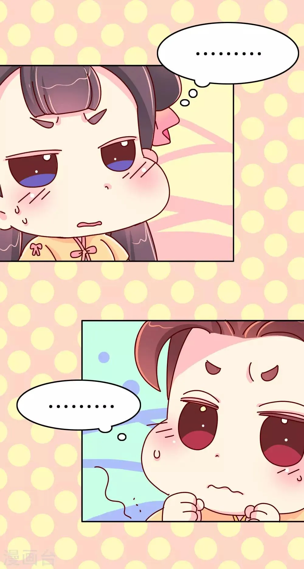 第25话 一大早就秀恩爱？ 第2页