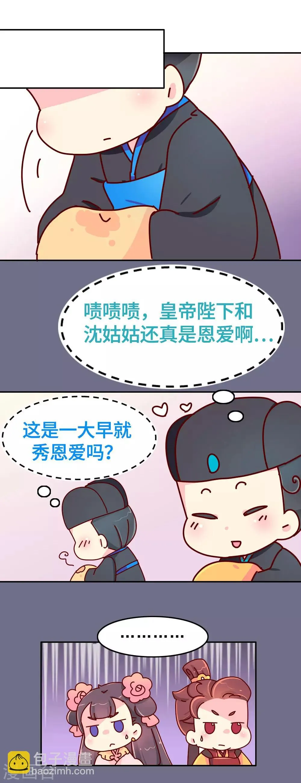 第25话 一大早就秀恩爱？ 第12页