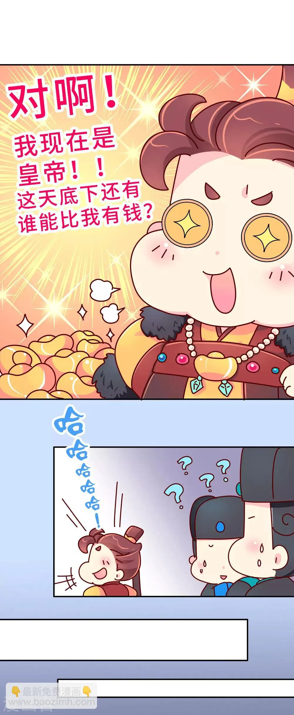 第26话 不要在意世俗的眼光！ 第7页