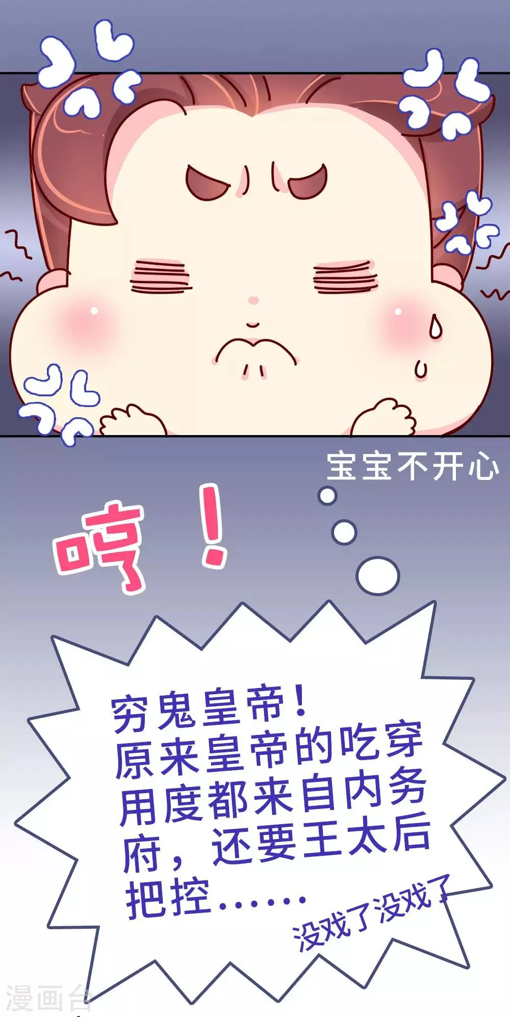 第26话 不要在意世俗的眼光！ 第8页