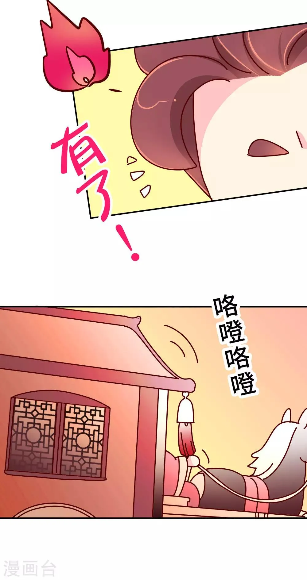 第26话 不要在意世俗的眼光！ 第9页