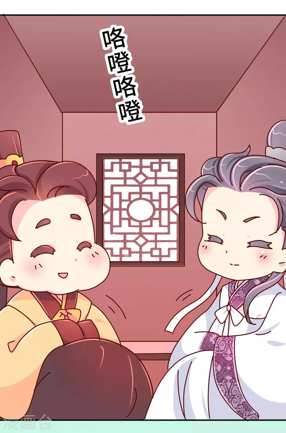 第26话 不要在意世俗的眼光！ 第10页
