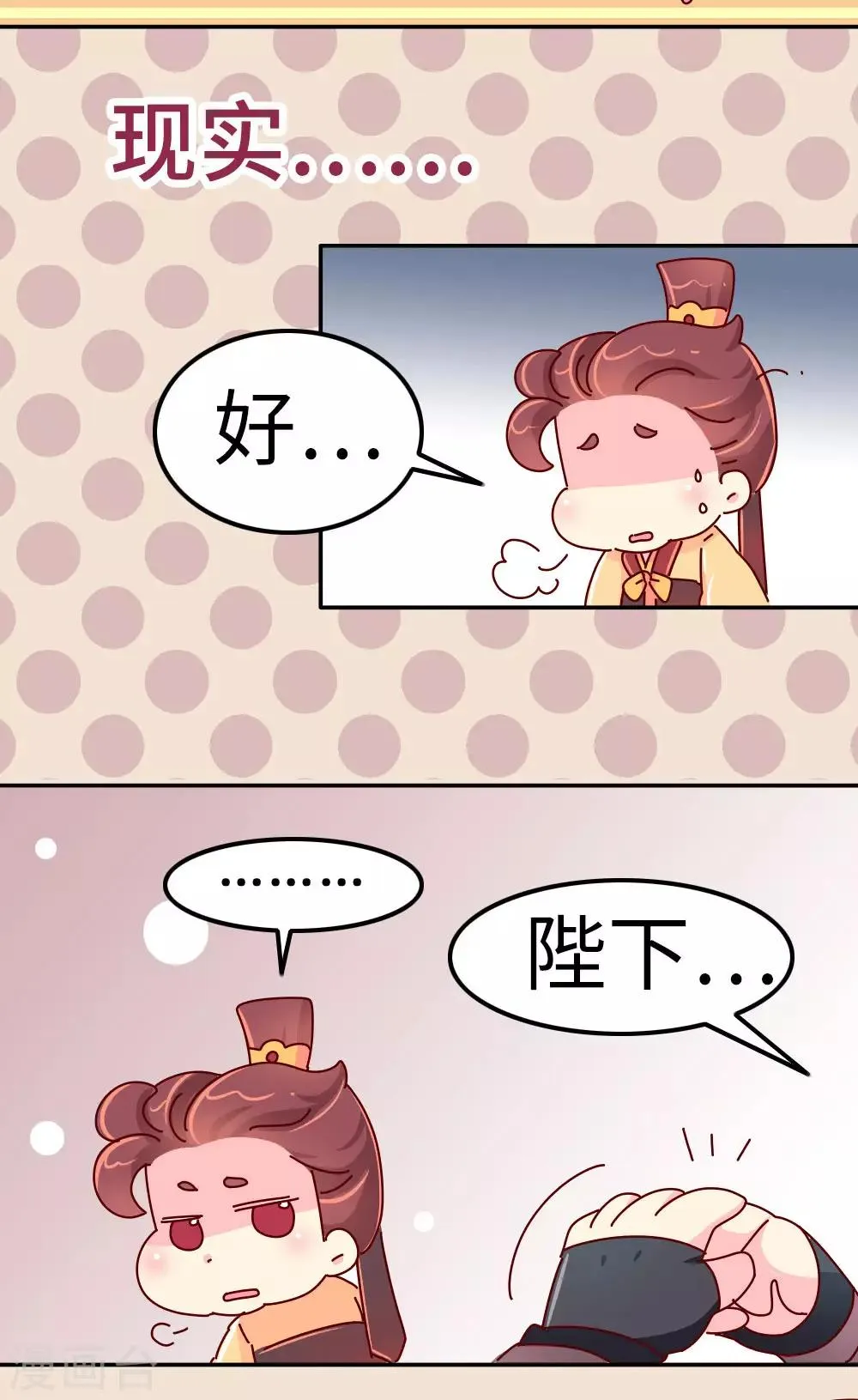 第27话 翡翠，我回来了 第5页