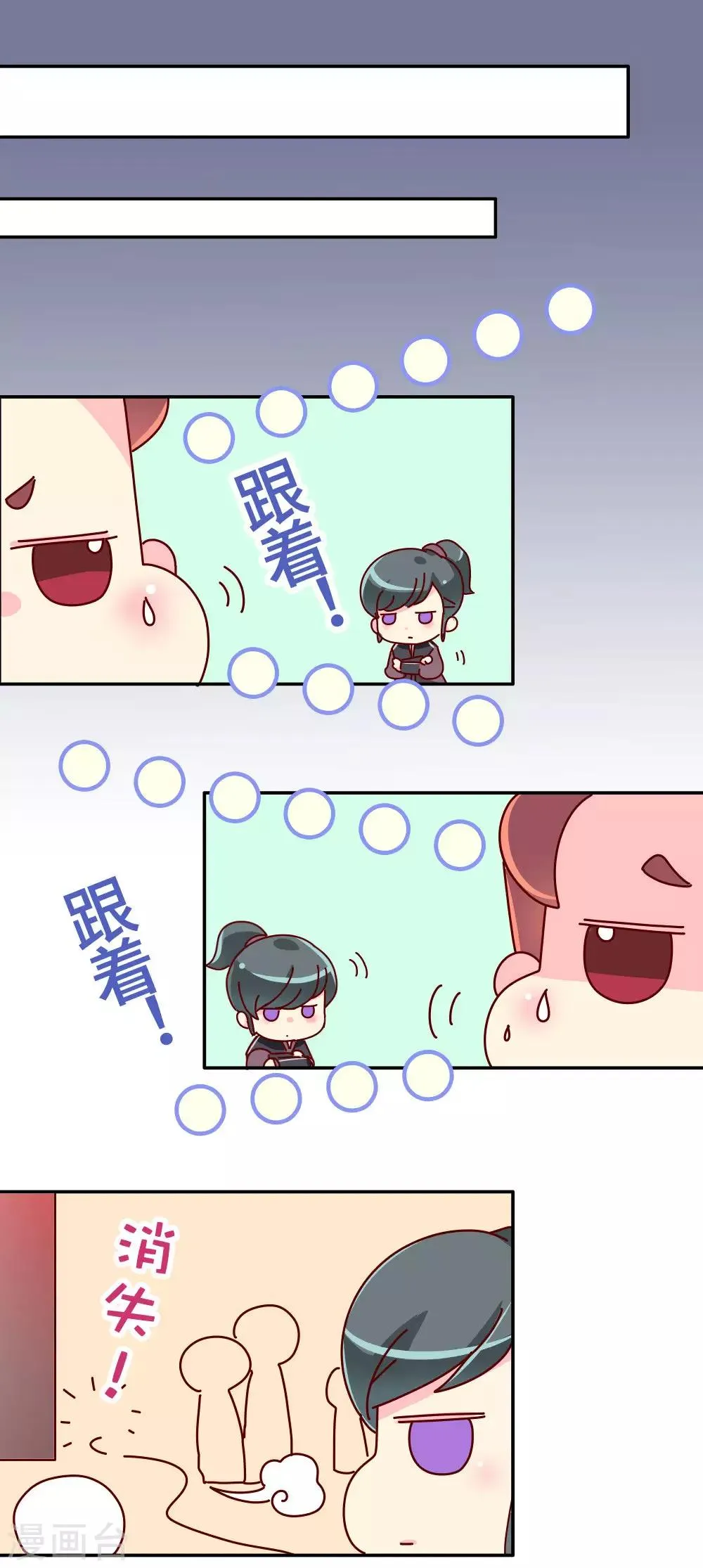 第27话 翡翠，我回来了 第7页
